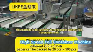 紙パック成形機